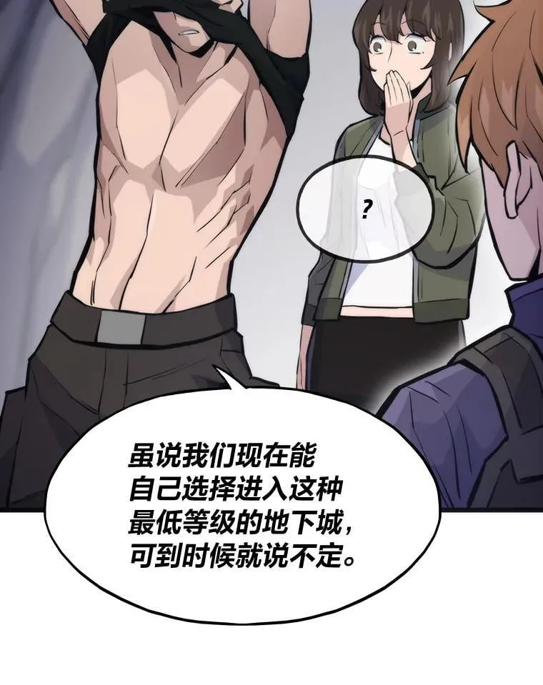 43.莱文的痛苦考验98