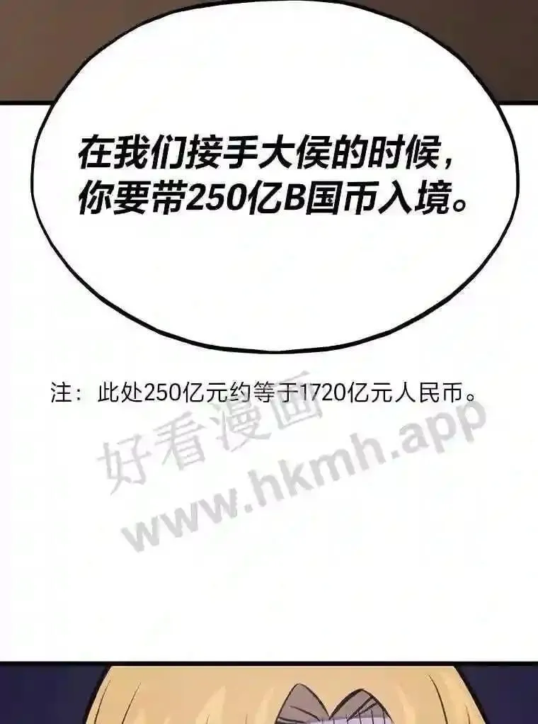 16.投资之神142
