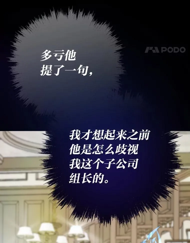 74.八恶八善78