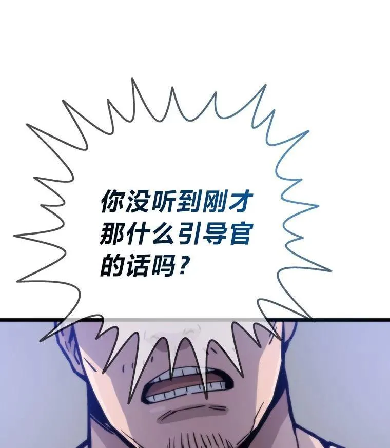 68.狡黠的引导官64