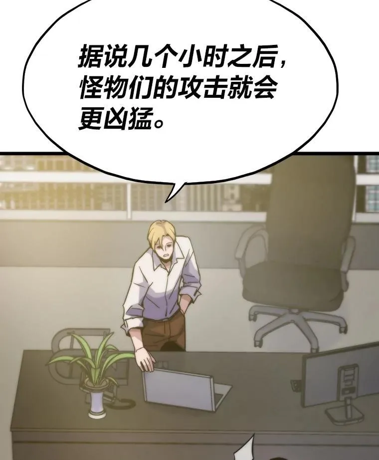 67.试炼之地开启85