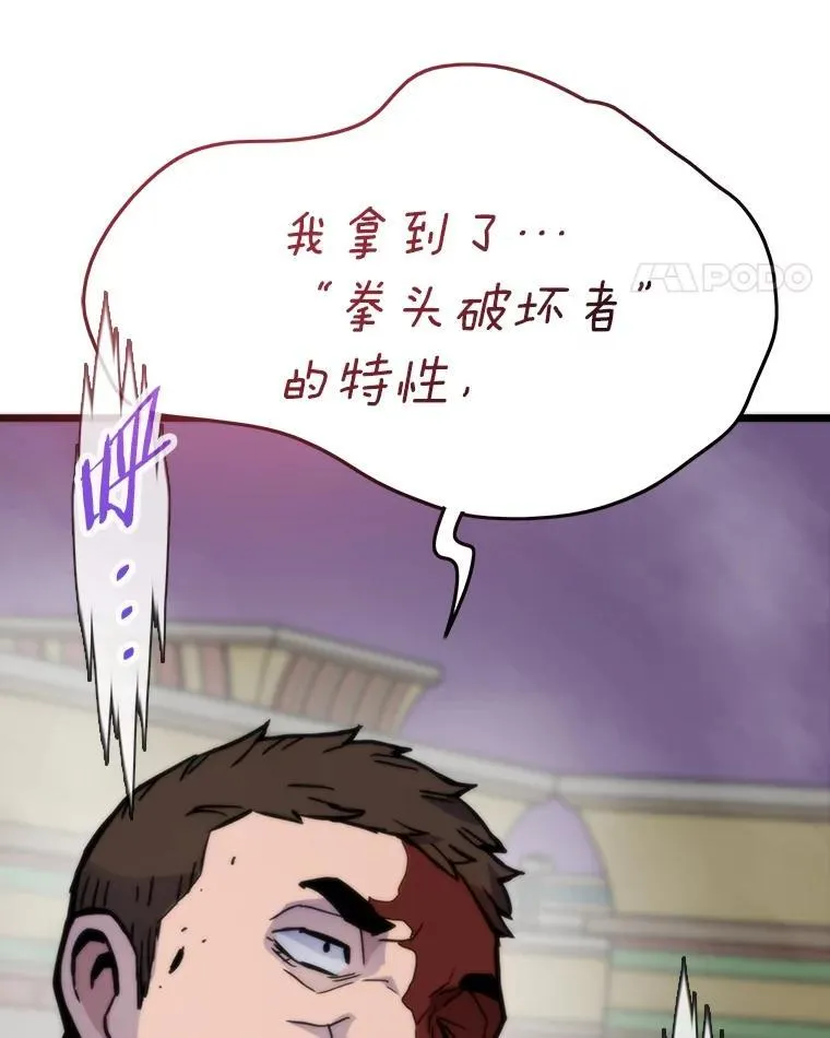 84.巴克兰君王154