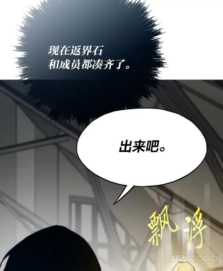 79.总团长之死143