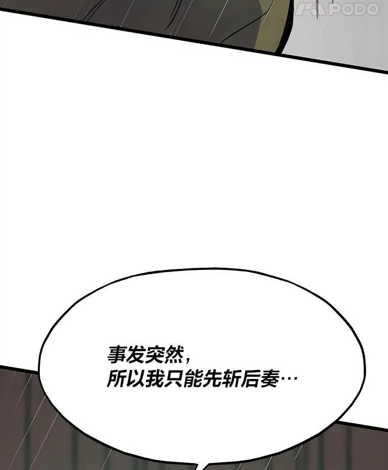 49.叛徒10