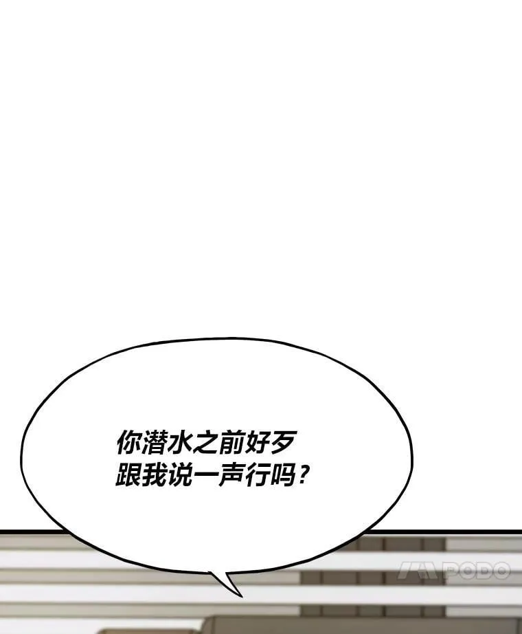 34.归来遇上大麻烦122
