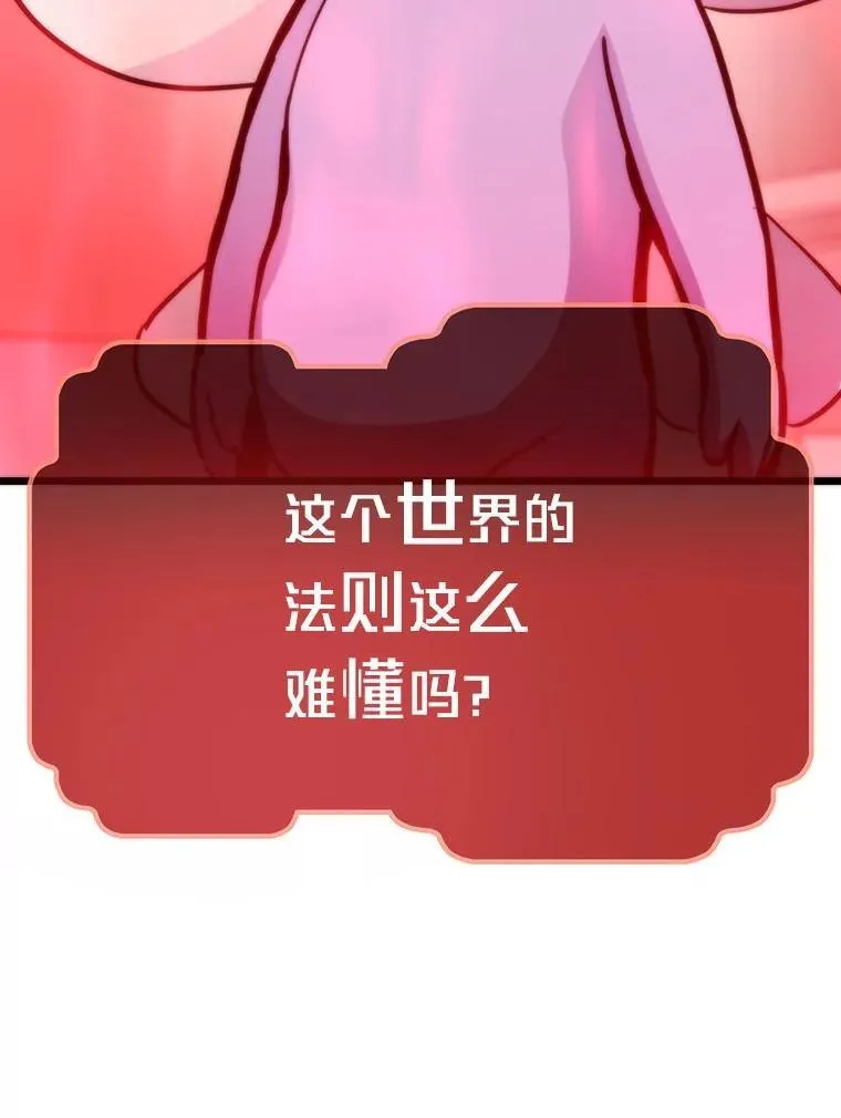 68.狡黠的引导官31