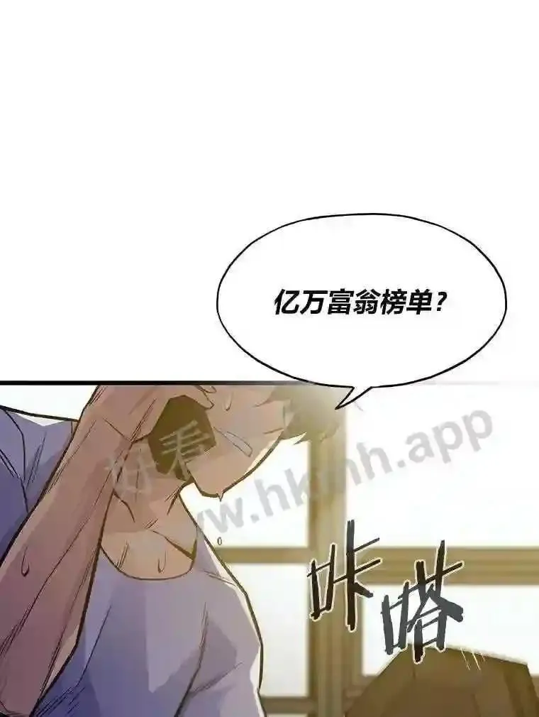 13.初见吉米53