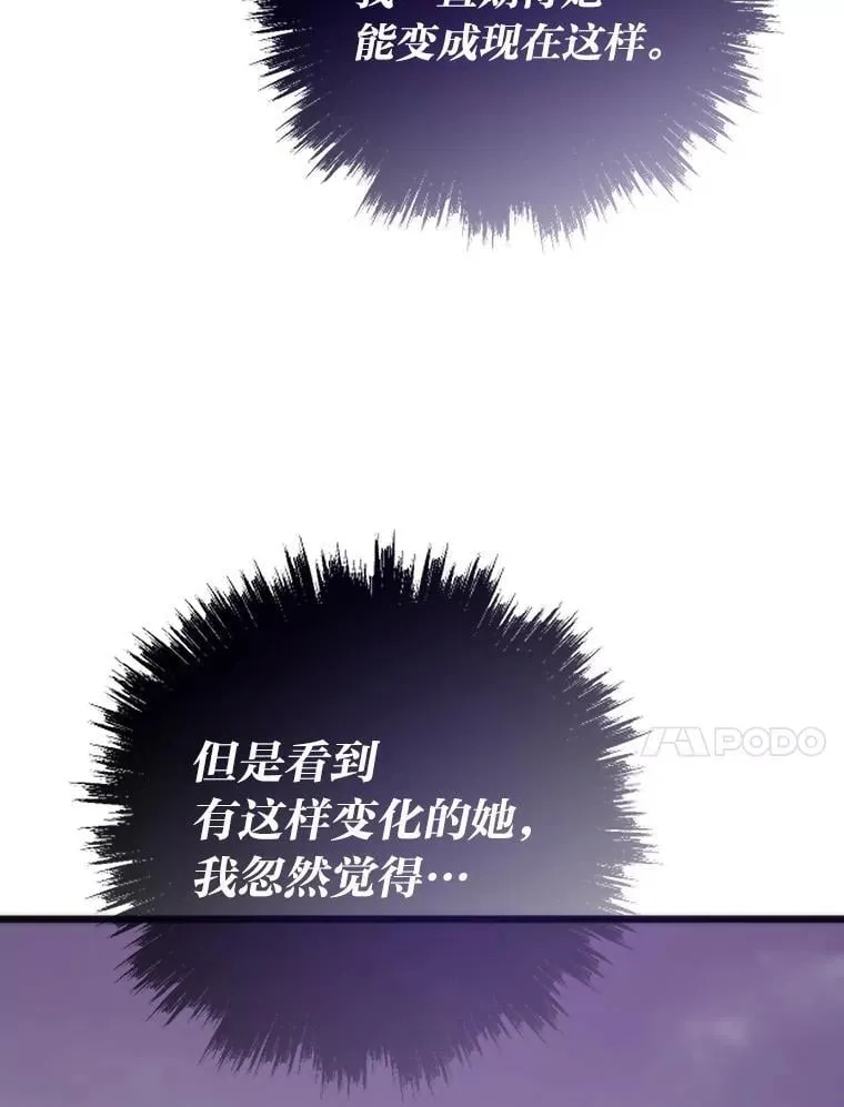 80.玛丽现身81