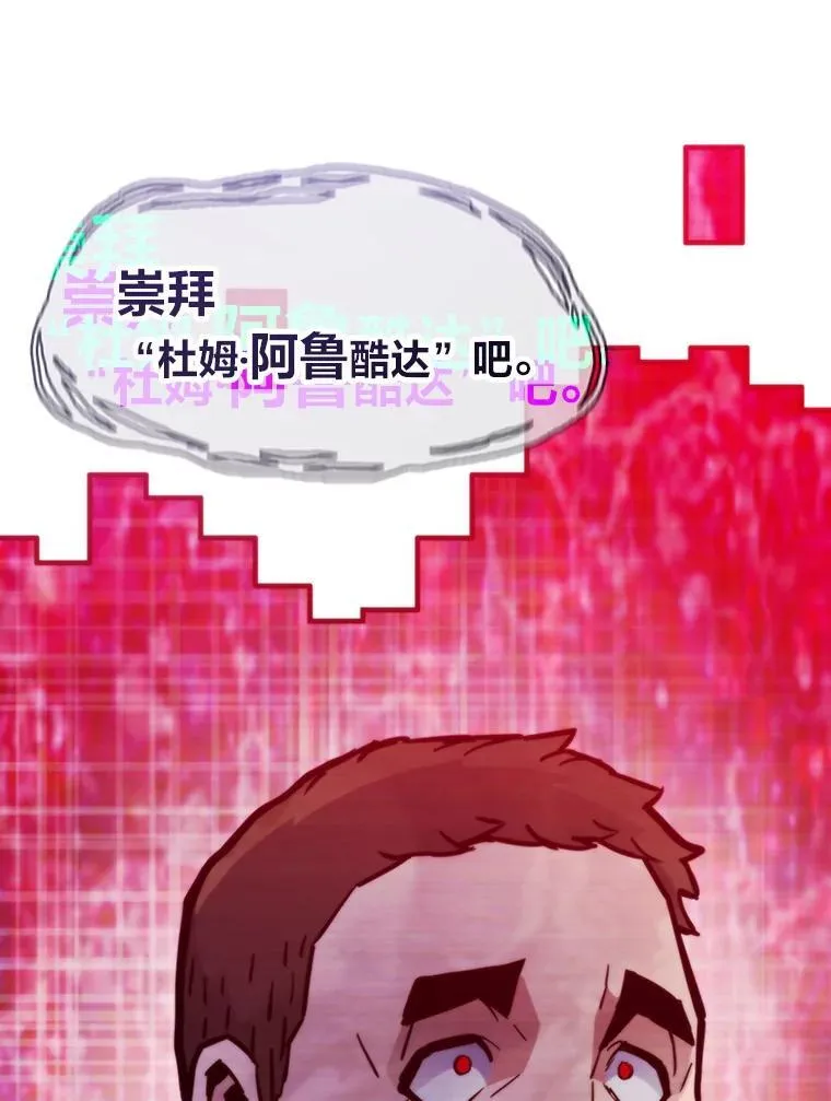 82.崇拜七魔帝75