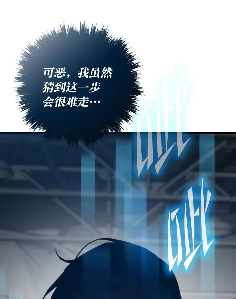 79.总团长之死172