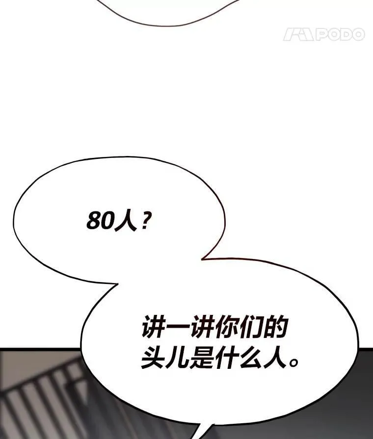 73.魔石银行129