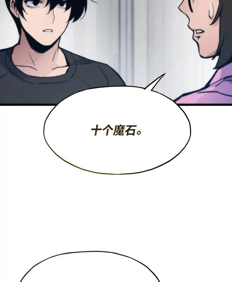 71.第10轮怪物潮98