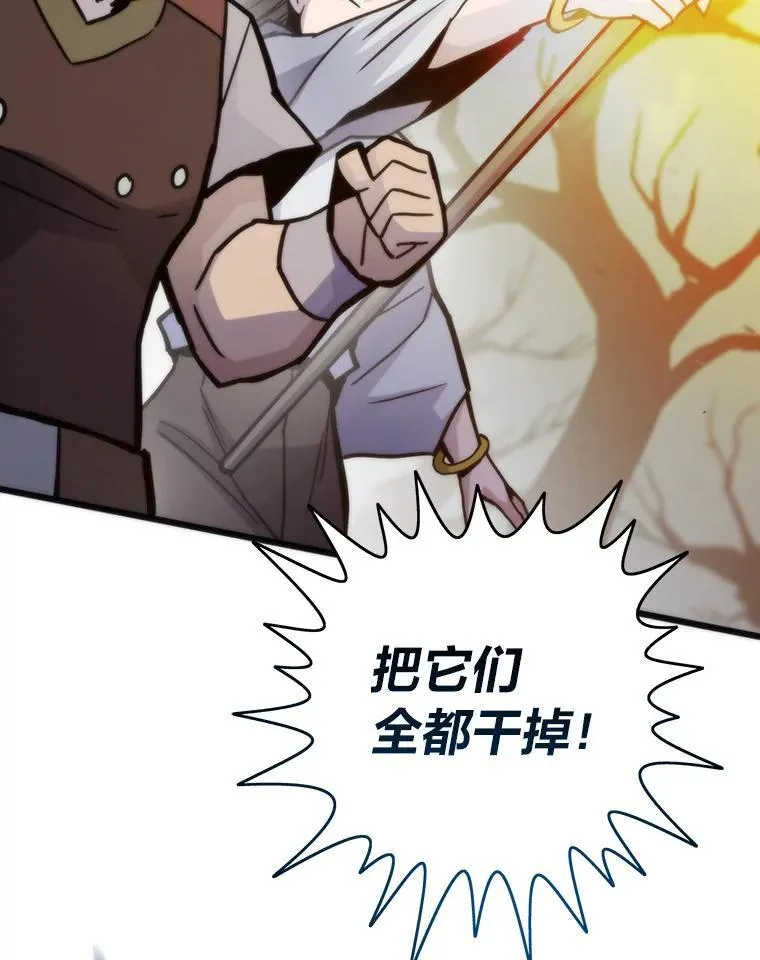 79.总团长之死38