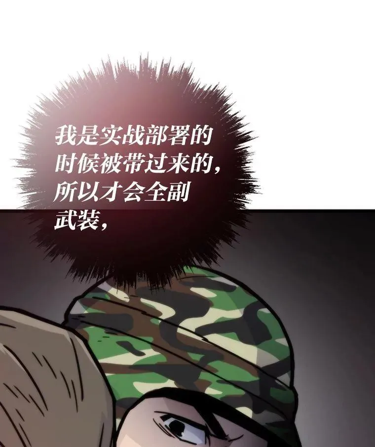 68.狡黠的引导官48