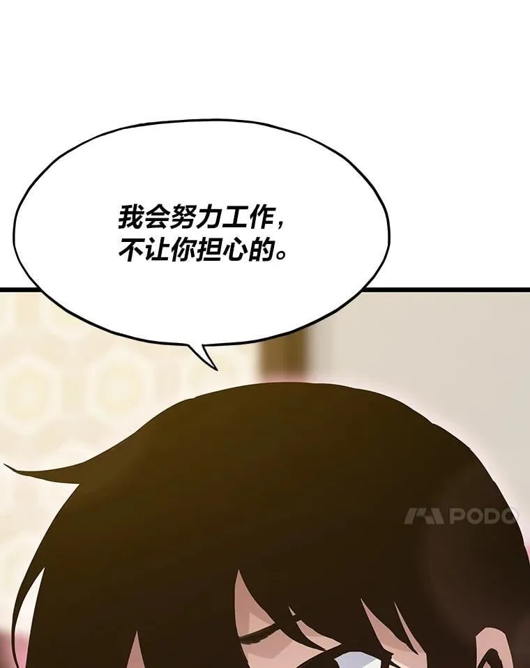 30.有长进的队友9