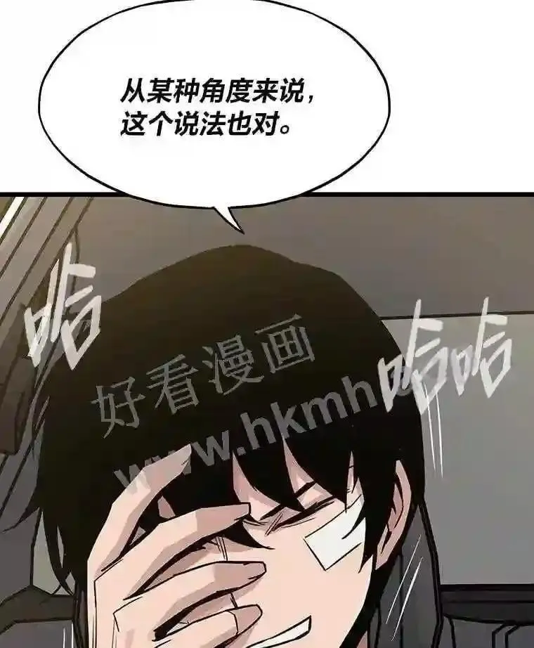 21.不就是地下城嘛106