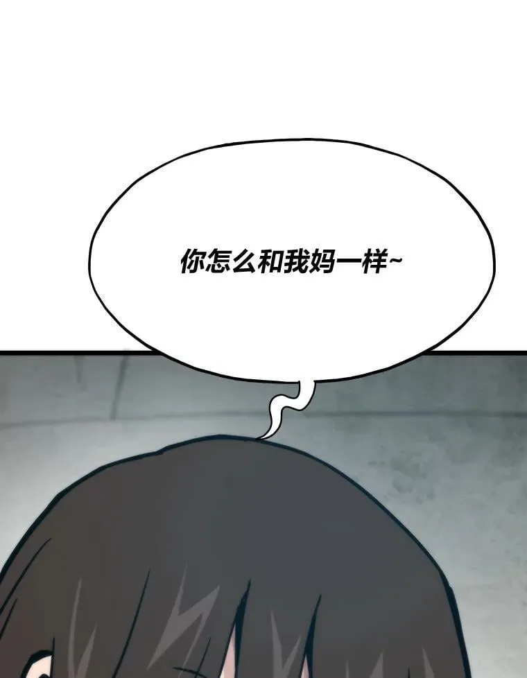 57.属性大增108