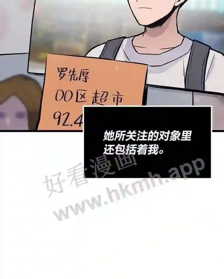 17.早期觉醒者58