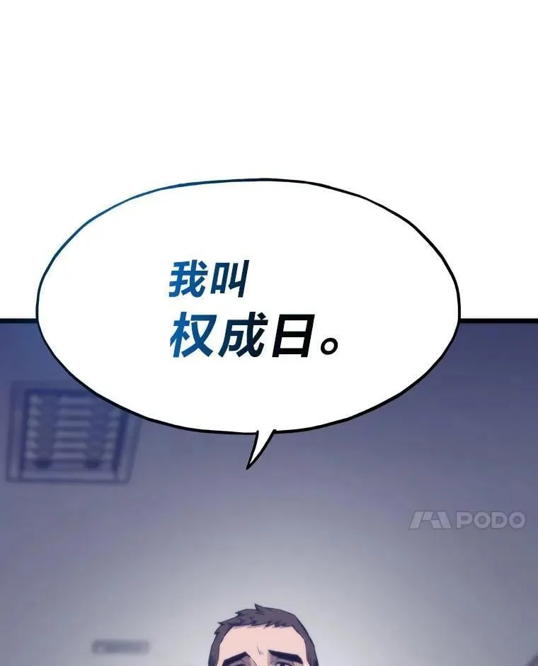 68.狡黠的引导官68