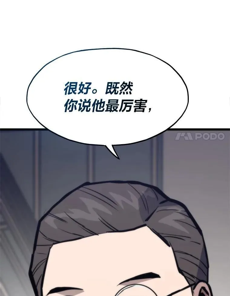 73.魔石银行139