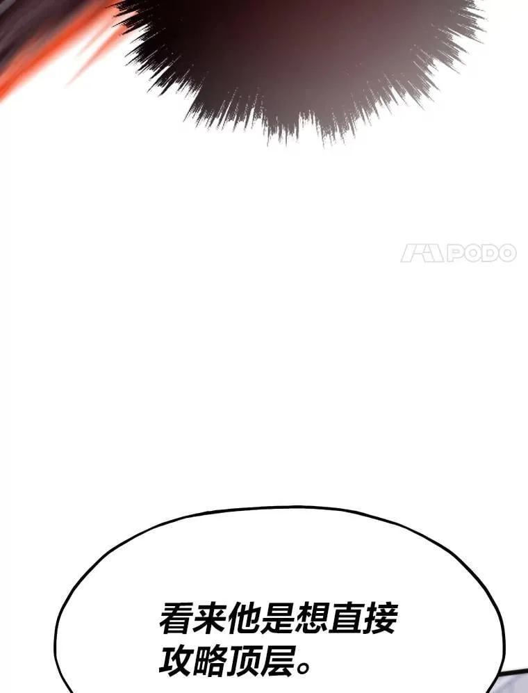 74.八恶八善157