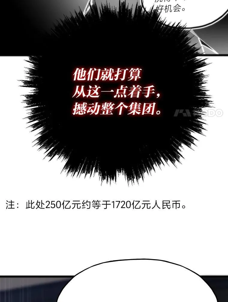 53.蚍蜉撼树93