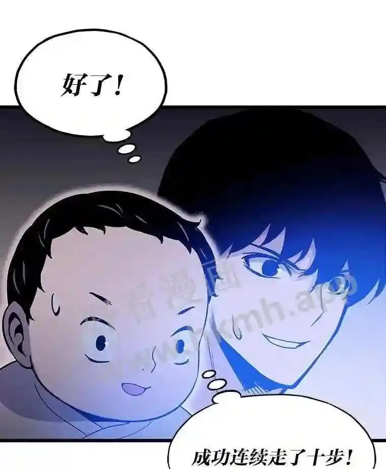 2.教程关卡97