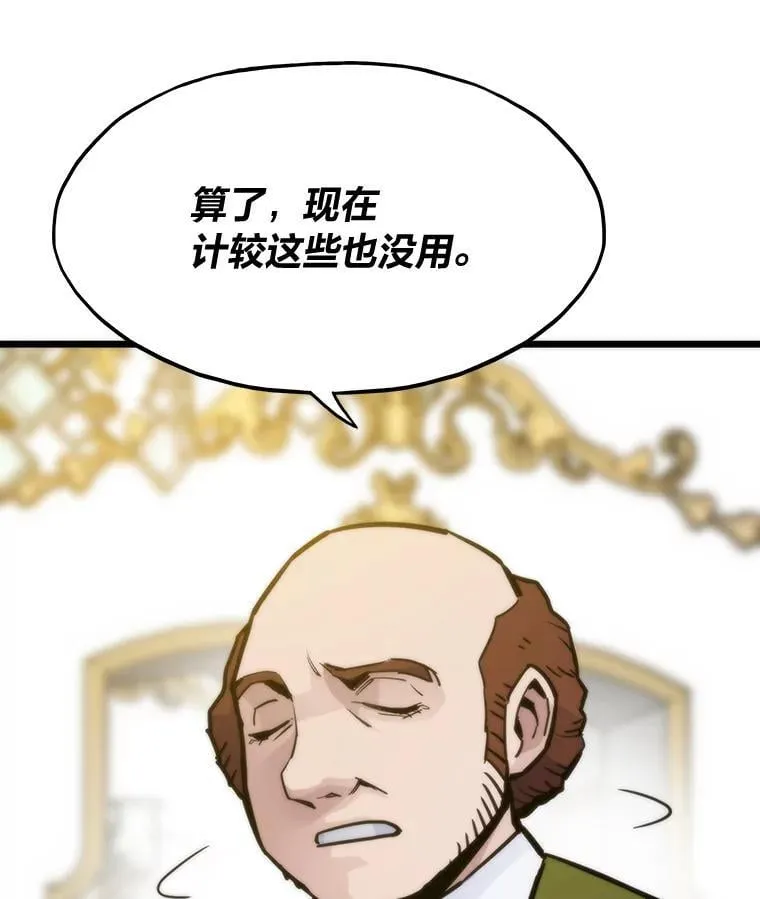 54.末路狂花129