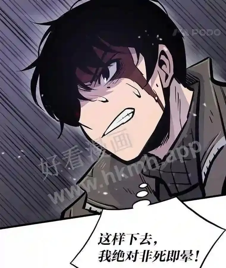 20.地下城宝箱69