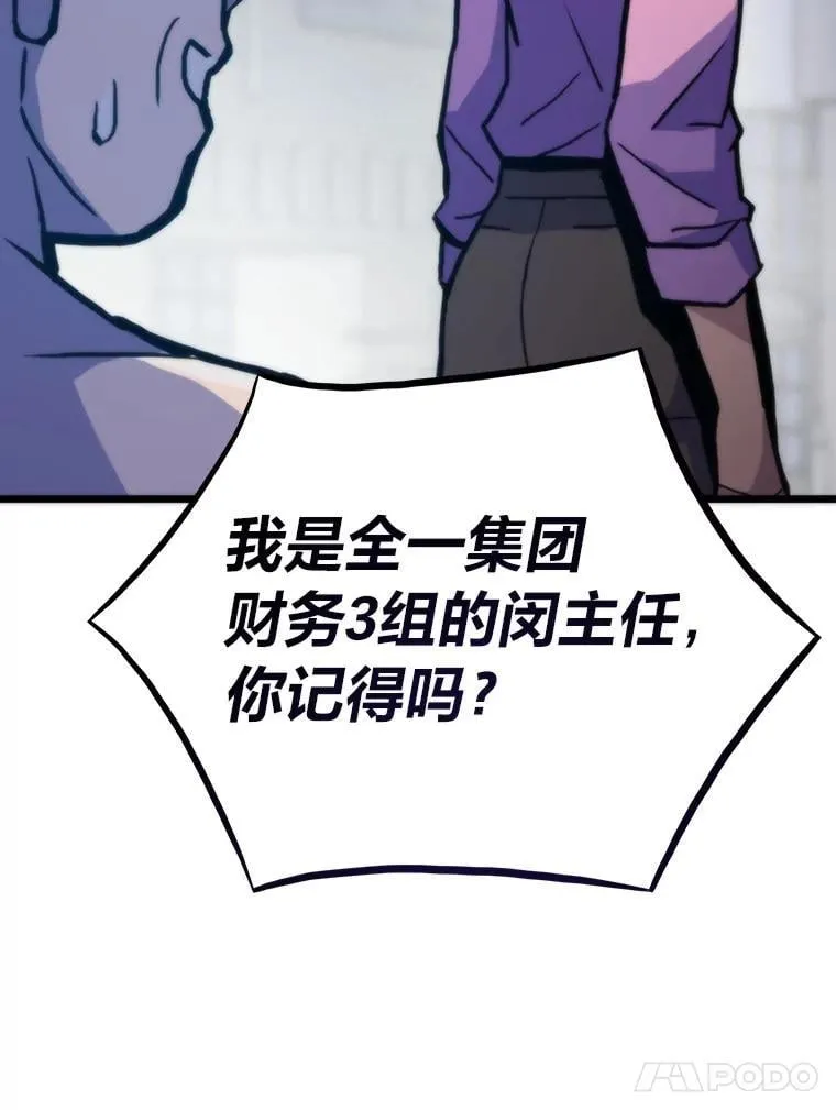 74.八恶八善75