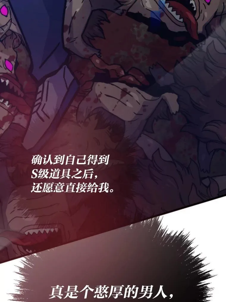 79.总团长之死136