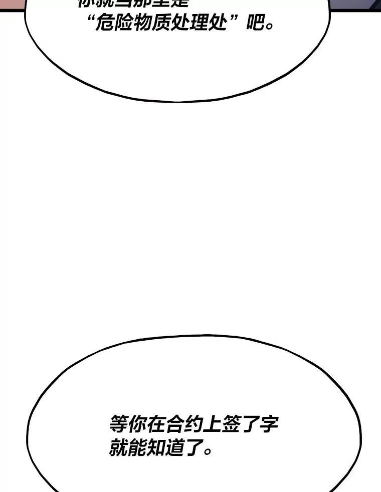 49.叛徒102