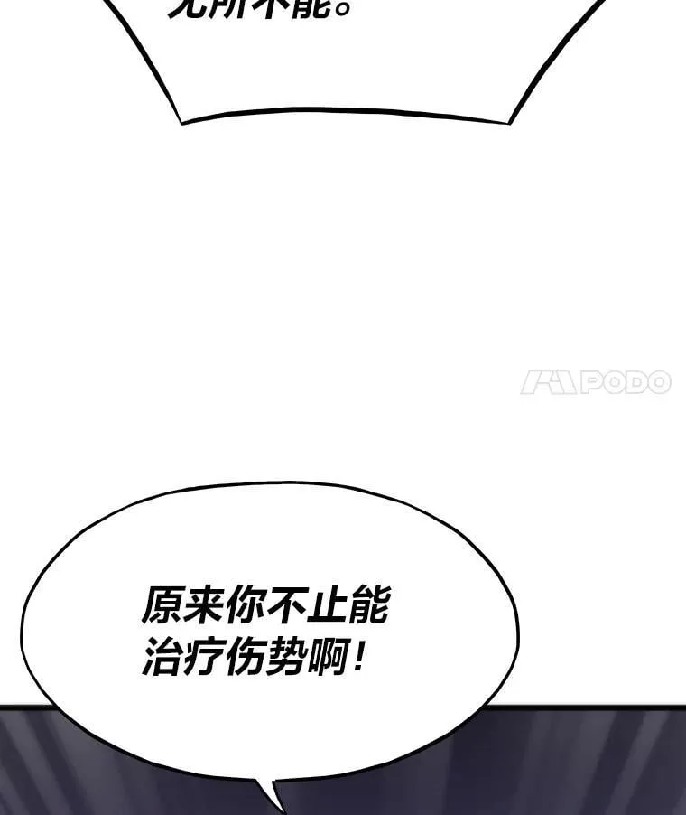 43.莱文的痛苦考验144