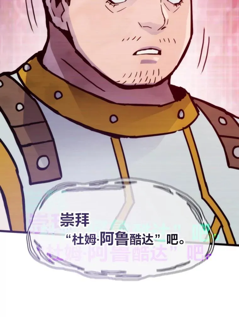 82.崇拜七魔帝78