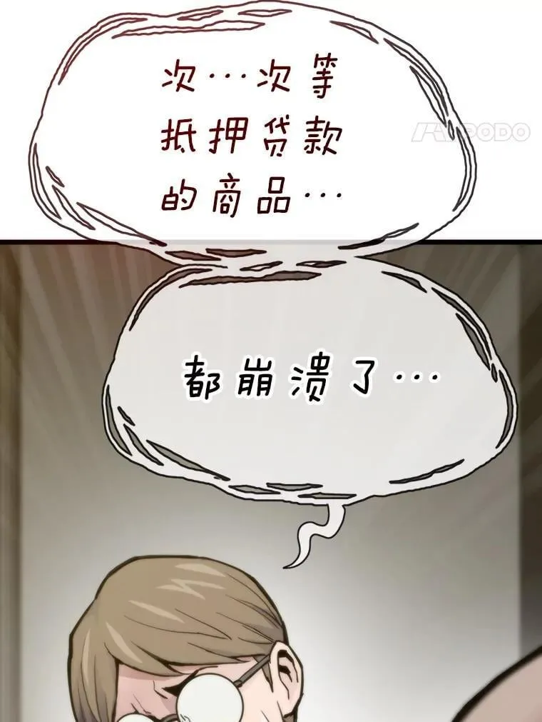 61.破罐破摔3