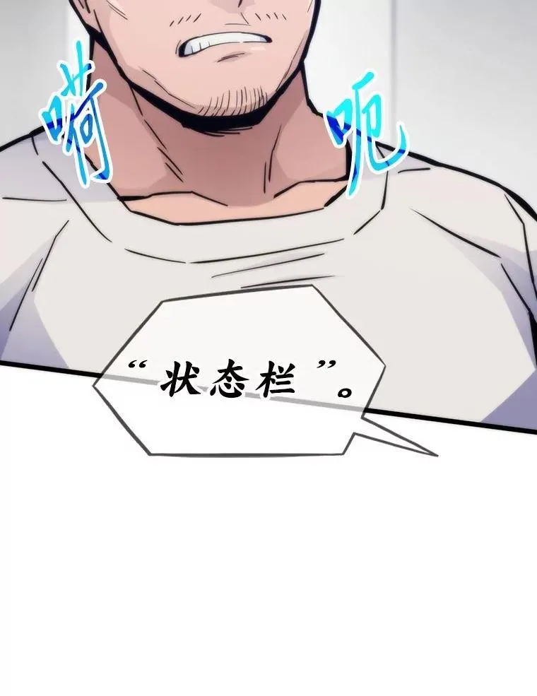 68.狡黠的引导官80
