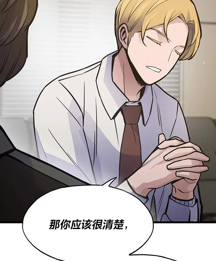 26.收购计划95