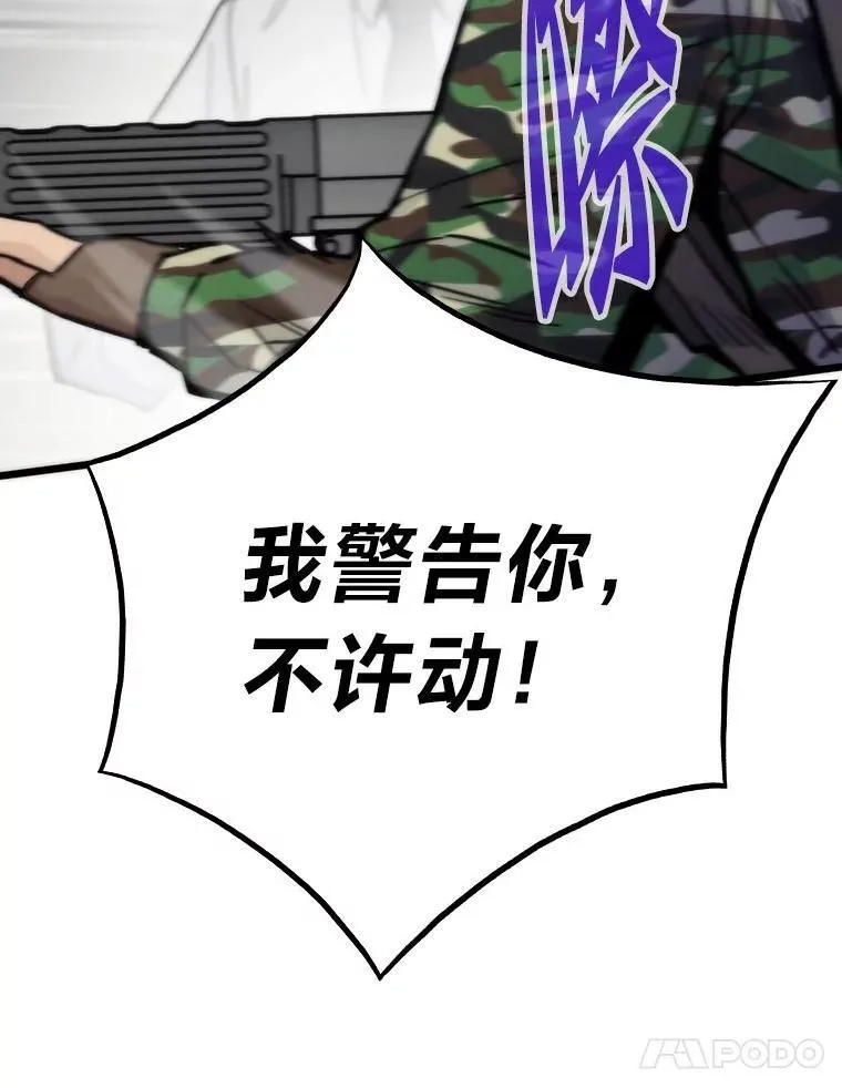 68.狡黠的引导官78