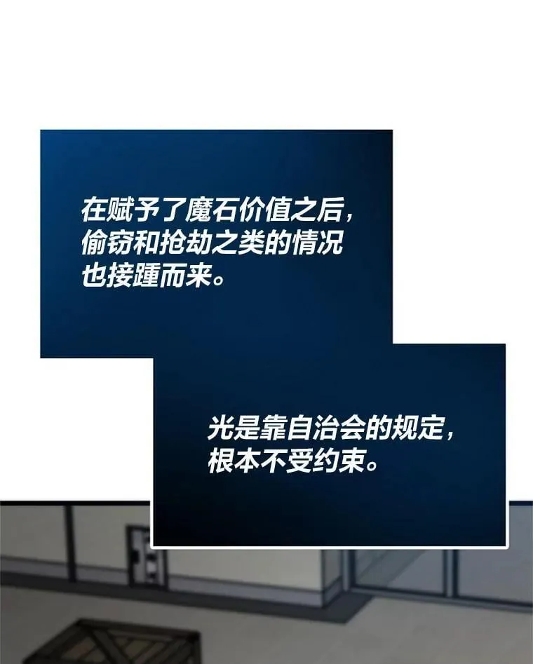 73.魔石银行25