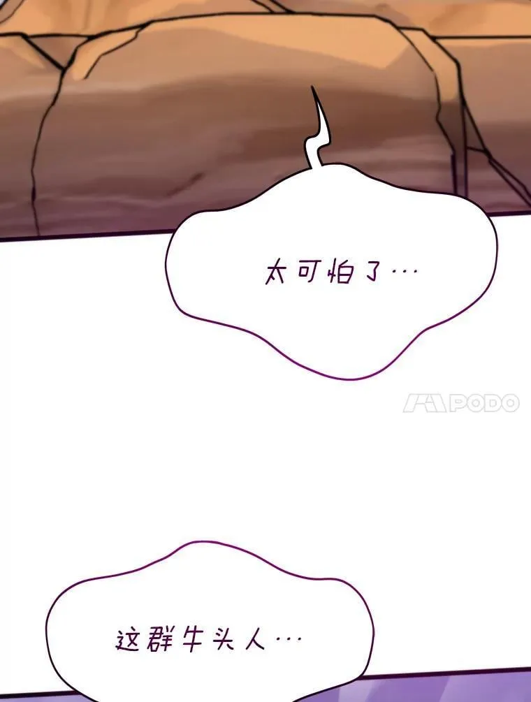 82.崇拜七魔帝9