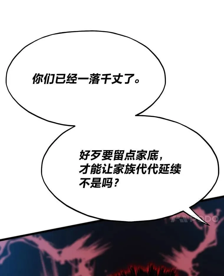 54.末路狂花44