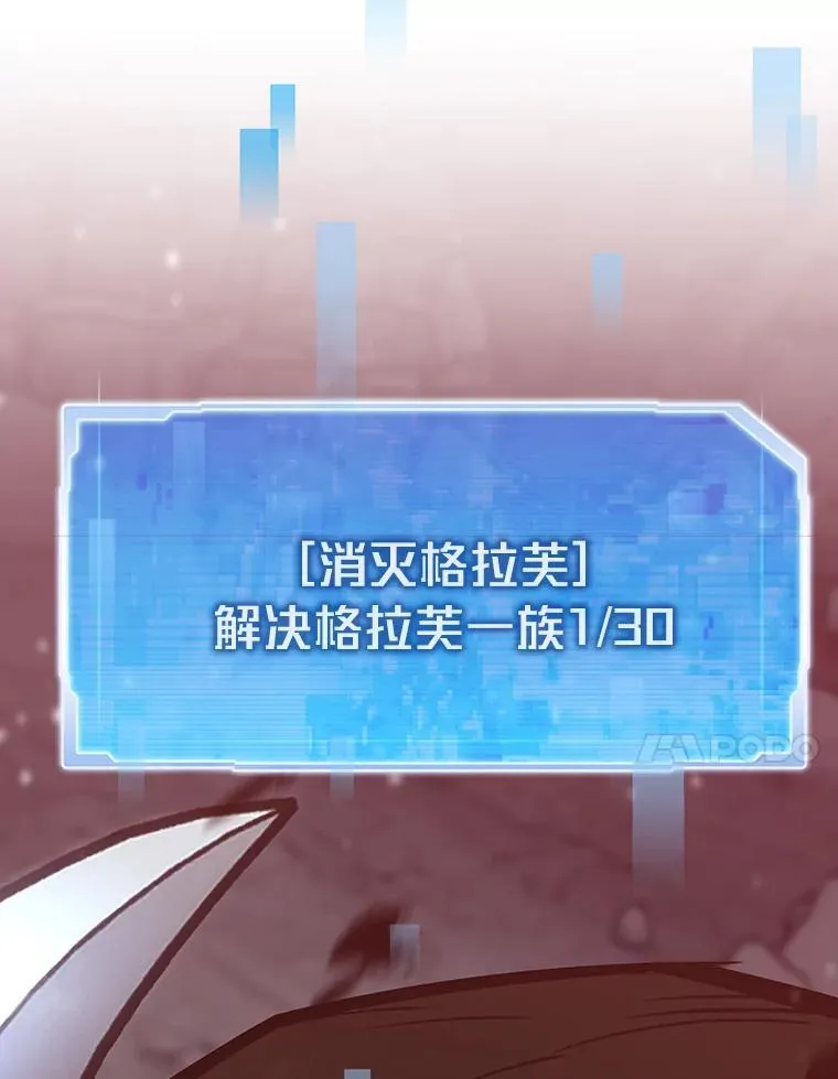 31.大战格拉芙9