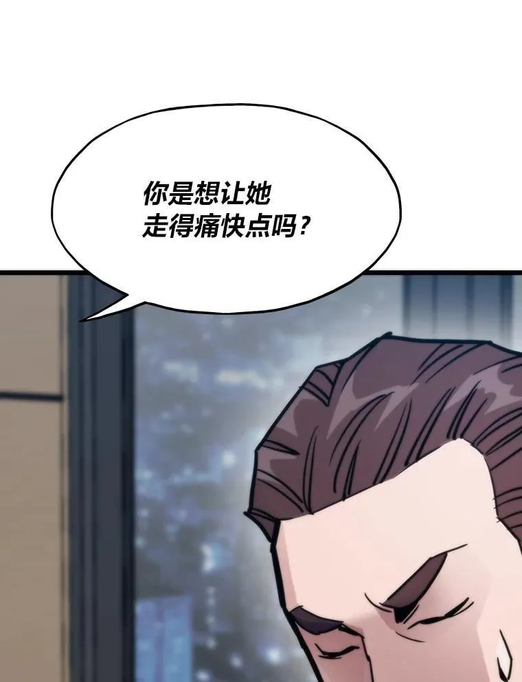 54.末路狂花82