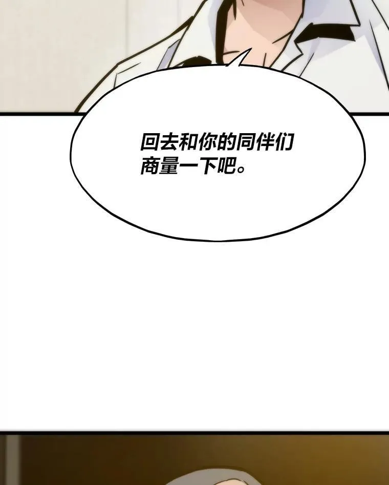 58.全身而退的计划59