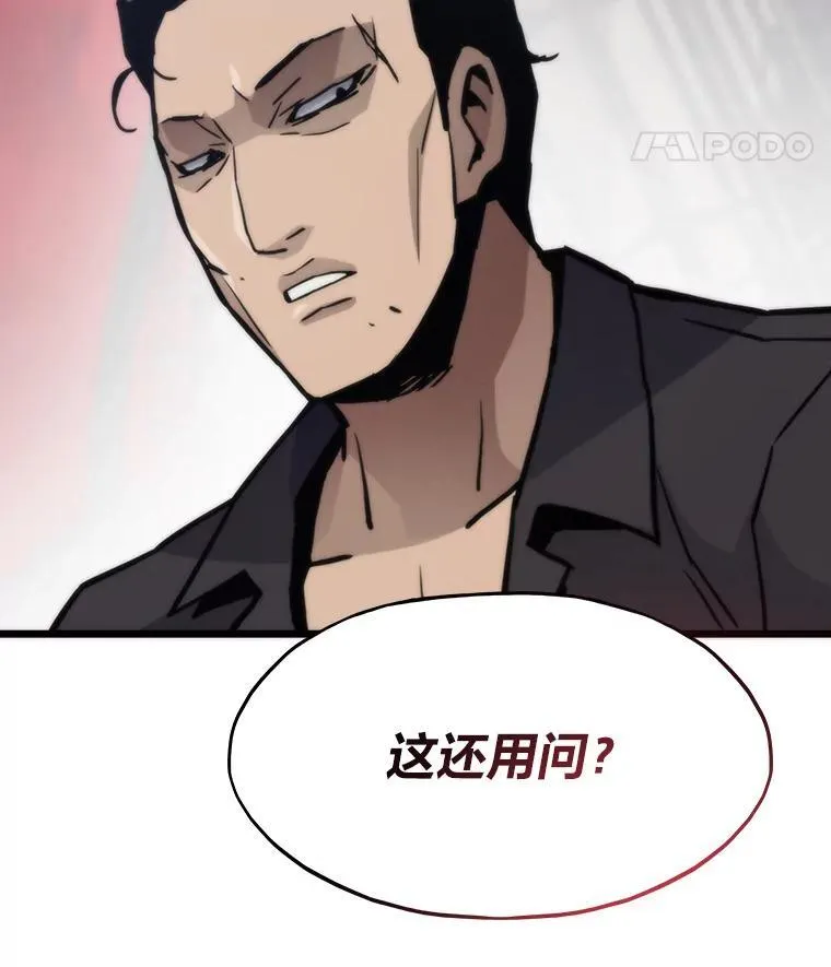 73.魔石银行149