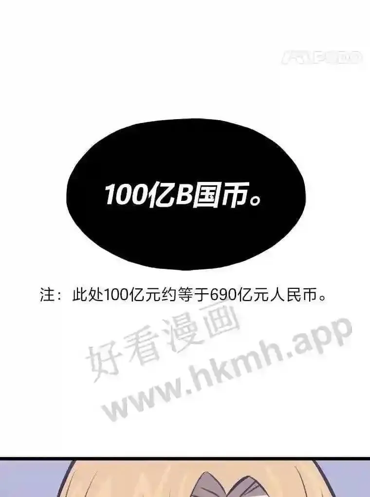 16.投资之神138