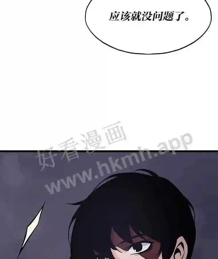 20.地下城宝箱29