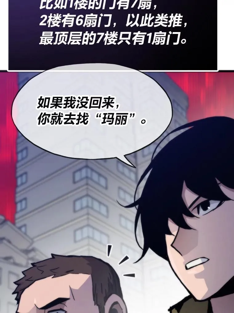 74.八恶八善120