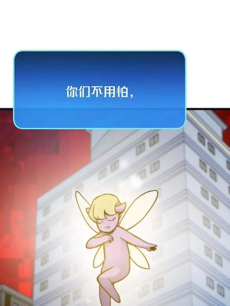 68.狡黠的引导官108