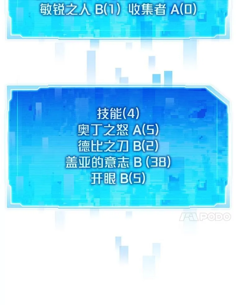 57.属性大增90